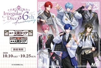 「いれいす」×「元町ドリア」のコラボメニューが10月25日まで提供中！6人の好物を詰め込んだ限定ドリアとパフェ