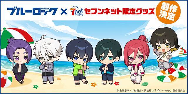 「ブルーロック×セブン‐イレブン」高さ約55cmの特大アクスタが当たる！アプリスタンプラリーが8月4日開始