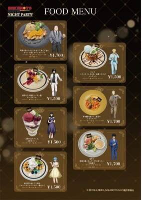 『SAKAMOTO DAYS』NIGHT PARTY CAFEが全国6都市で開催！坂本や南雲たちのナイトパーティ描き下ろしビジュアルが尊い