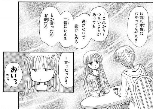 子供時代に読んでた少女漫画のラスト覚えてる？『ふしぎ遊戯』『ホスト部』など結末まとめ【10作品】