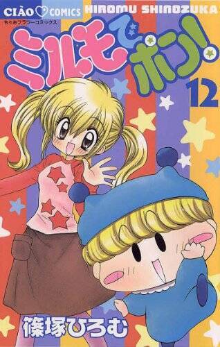 子供時代に読んでた少女漫画のラスト覚えてる？『ふしぎ遊戯』『ホスト部』など結末まとめ【10作品】