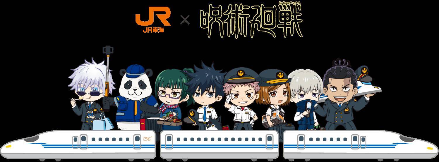 「呪術廻戦×JR東海」和服姿の五条悟たちと京都旅が楽しめる！東堂葵が案内するオリジナルボイス絶対楽しい