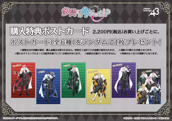 「『多聞くん今どっち！？』POP UP SHOPが東京キャラクターストリートで5月8日より開催！チェスがテーマのF/ACE描き下ろしグッズが登場」の画像