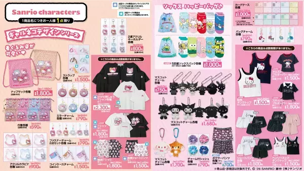 「「サンリオキャラクターズ×アベイル」ギャルネコデザインが6月27日登場！ヒョウ柄のTシャツやチャームが充実」の画像