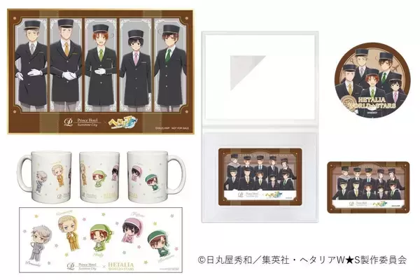 「『ヘタリア』ドアマン姿の10人がお出迎え♪サンシャインシティプリンスホテルのコラボルームが9月19日から販売」の画像