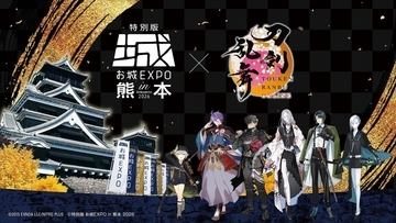 『刀剣乱舞ONLINE』×『特別版 お城EXPO in 熊本 2026』コラボ決定！熊本ゆかりの刀剣男士が集結