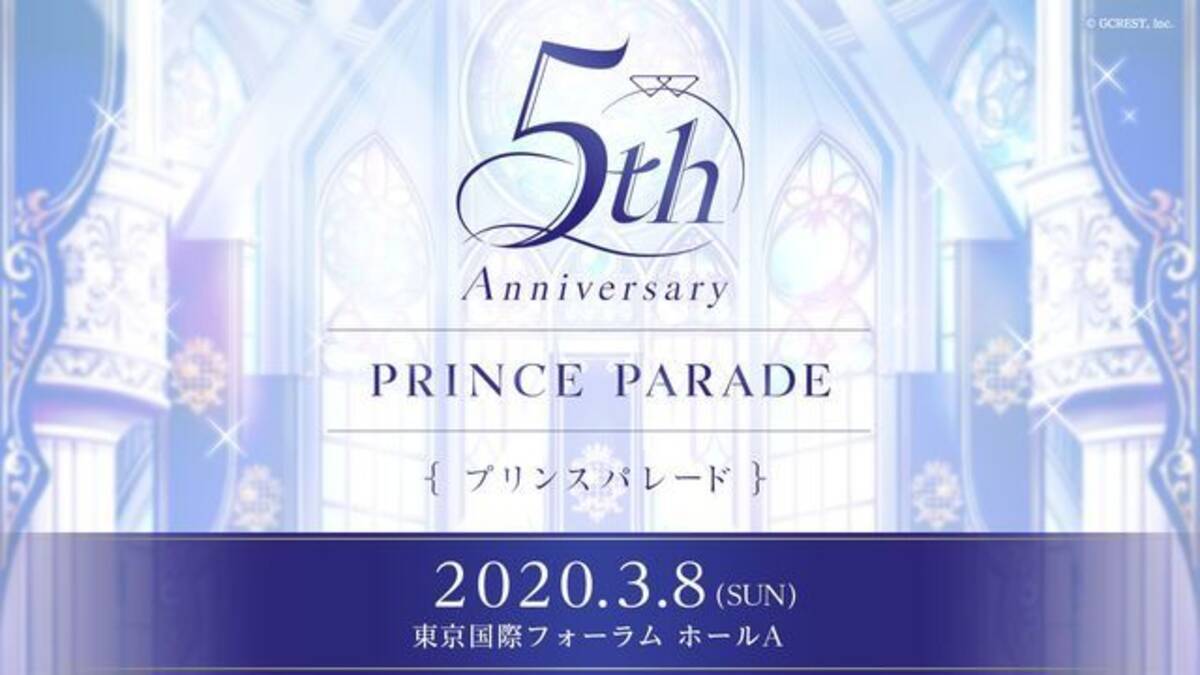 夢100 5周年記念イベント プリンスパレード 開催決定 姫様と交わす5つの約束 やキャストによる朗読劇 記念楽曲を披露 年1月14日 エキサイトニュース