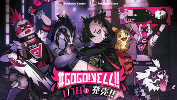 『ポケモンソード・シールド』マリィの可愛さが大爆発！エール団のグッズがポケモンセンターに登場するけん注目！