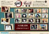 「『鬼滅の刃』"ぱしゃこれ"第2弾が登場！鬼殺隊・柱＆我妻善逸や嘴平伊之助の格好いい戦闘シーンなど全45種がラインナップ」の画像1