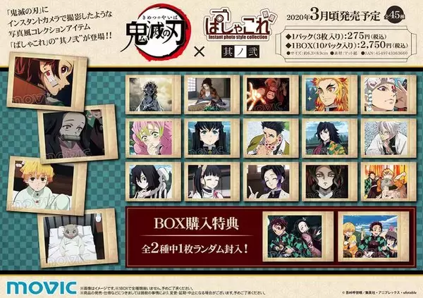 「『鬼滅の刃』"ぱしゃこれ"第2弾が登場！鬼殺隊・柱＆我妻善逸や嘴平伊之助の格好いい戦闘シーンなど全45種がラインナップ」の画像