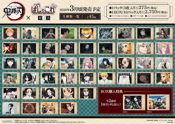 「『鬼滅の刃』"ぱしゃこれ"第2弾が登場！鬼殺隊・柱＆我妻善逸や嘴平伊之助の格好いい戦闘シーンなど全45種がラインナップ」の画像