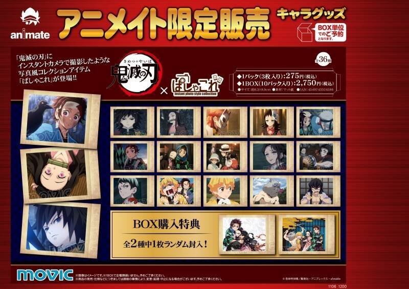 『鬼滅の刃』"ぱしゃこれ"第2弾が登場！鬼殺隊・柱＆我妻善逸や嘴平伊之助の格好いい戦闘シーンなど全45種がラインナップ