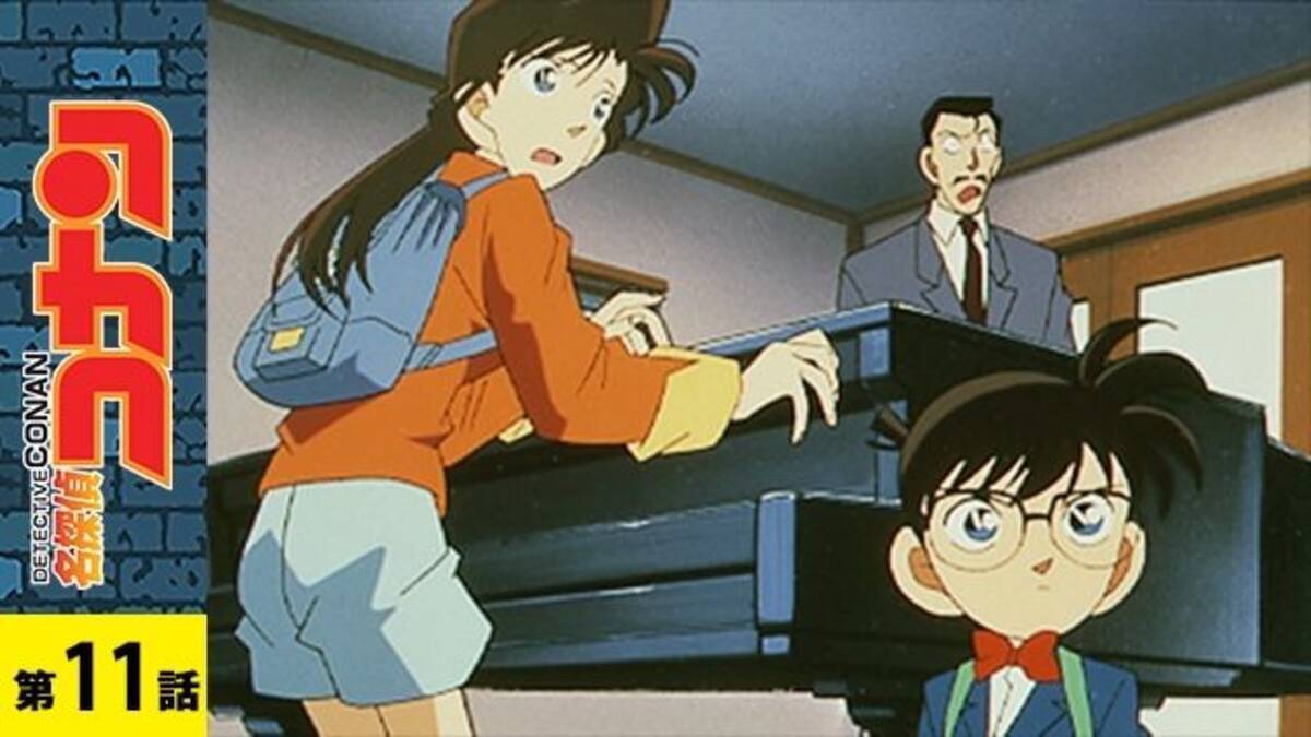 Tvアニメ 名探偵コナン 史上最も悲しく色褪せない 神回 ピアノ