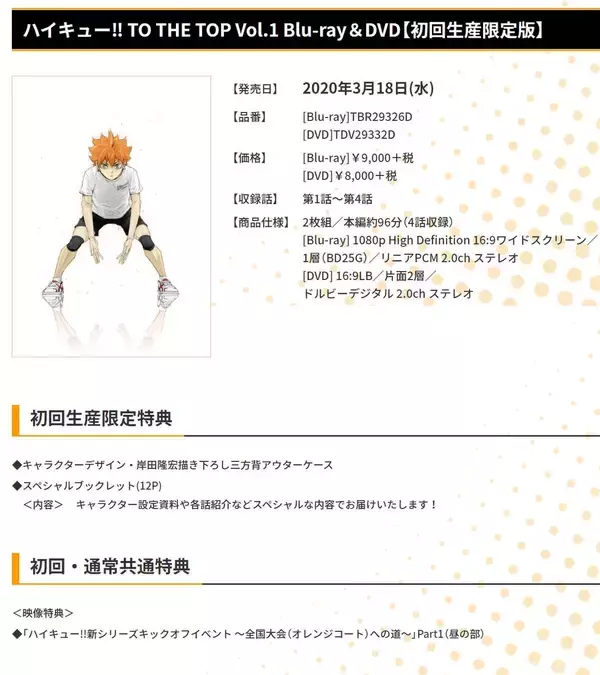 「『ハイキュー!!TTT』合宿で交流する影山と宮侑や談笑する澤村・菅原・東峰が尊い！BD＆DVD購入特典の描き下ろし公開！」の画像