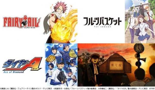 テレ東 アニメ専門youtubeチャンネル開設 フルバ ダイヤのa Fairytail など1000以上のエピソードを無料配信 年1月28日 エキサイトニュース