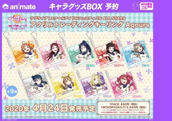 「『ラブライブ！』新シリーズプロジェクト・TVアニメ制作決定！メインキャスト1名を決める一般公募オーディションも」の画像