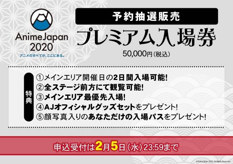 『鬼滅の刃』『ハイキュー!!』など「AnimeJapan2020」44のステージプログラム公開！キャストや原作者も登壇