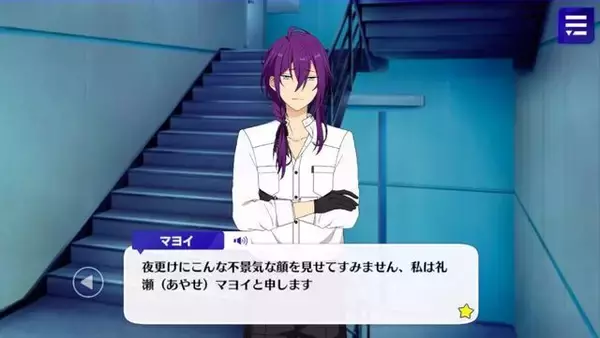 「『あんスタ!!』新ユニ8人のキャラストーリー第1話公開中！第5回目は“ギャンブラー”Crazy:B・天城燐音（CV.阿座上洋平さん）」の画像