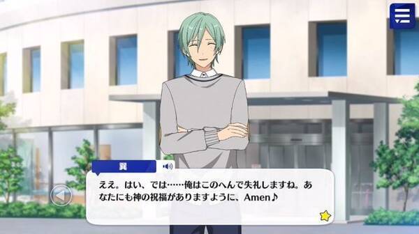 あんスタ 新ユニ8人のキャラストーリー第1話公開中 第5回目は ギャンブラー Crazy B 天城燐音 Cv 阿座上洋平さん 年1月30日 エキサイトニュース