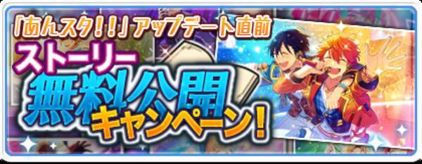 あんスタ 新ユニ8人のキャラストーリー第1話公開中 第5回目は ギャンブラー Crazy B 天城燐音 Cv 阿座上洋平さん 年1月30日 エキサイトニュース