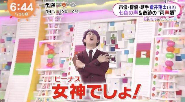 蒼井翔太さんを金爆 歌広場淳さんが熱く語る 妖精 天使 女神でしょ めざましテレビ 内紹介でtwitterトレンド入り 年1月30日 エキサイトニュース