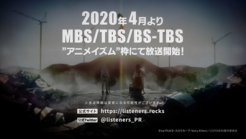 オリジナルTVアニメ『LISTENERS』2020年4月放送開始！村瀬歩さん、諏訪部順一さん、福山潤さんら25名のキャスト発表！