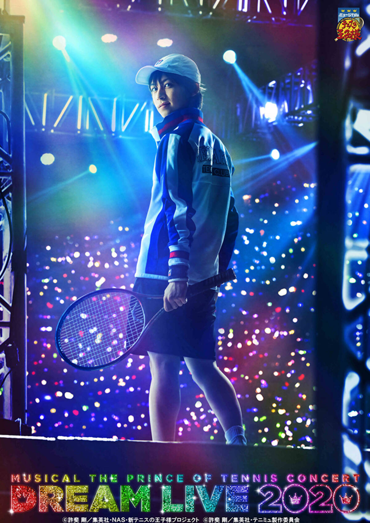 3rdシーズンの集大成 テニミュ ドリライ リョーマ 阿久津仁愛さん がステージに立つキービジュ 49名の出演者発表 年2月4日 エキサイトニュース