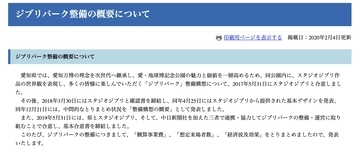 豚になっちゃう！？『千と千尋の神隠し』の食堂街＆『猫の恩返し』の事務所などが再現！「ジブリパーク」展示内容新たに公開