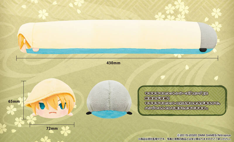 刀剣乱舞 ロングサイズのもちマス発売 加州清光ら全3種 通常の約5倍の大きさでハンドレストとしても使える商品に 年2月9日 エキサイトニュース