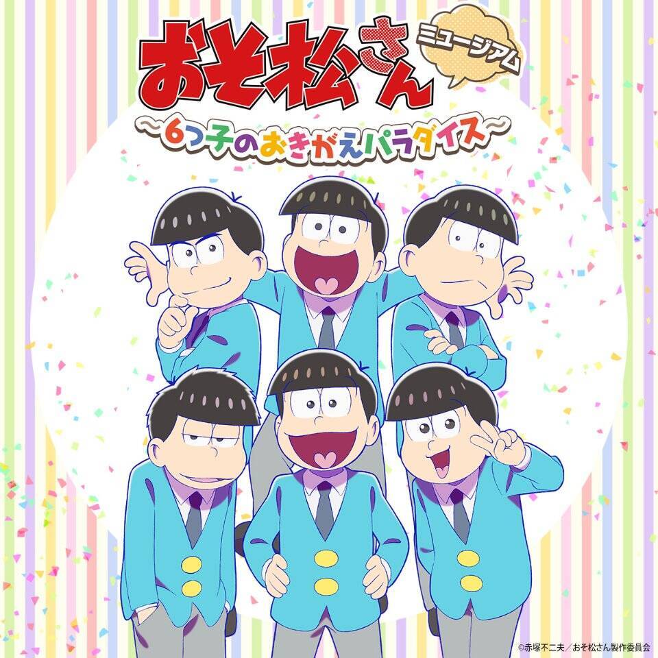 おそ松さん ミュージアム 開催決定 セクシーすぎる描き下ろし公開 6つ子の勇姿を収めたイラストブックの発売も 年2月11日 エキサイトニュース