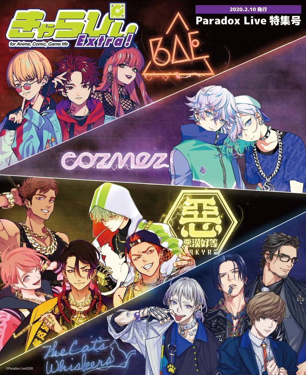ついに本格始動 パラライ Cd発売中 次世代カリスマ Bae 結束の硬いギャング 悪漢奴等 ら4チームによるhiphopは必聴 年2月12日 エキサイトニュース