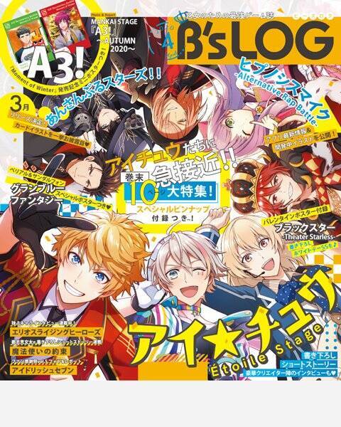 遙か7 チョコを手に微笑む真田幸村 天野五月が B S Log 4月号 表紙に登場 連動ストーリーも掲載 年2月12日 エキサイトニュース