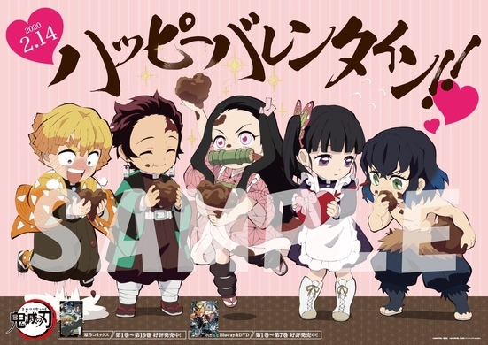 鬼滅の刃 描き下ろしホワイトデーイラスト公開 全国のアニメイト他にポスター掲出 年3月11日 エキサイトニュース