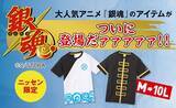 「『銀魂』銀さん・神楽・沖田・土方モデルのTシャツ登場！着流しやチャイナ服＆真撰組の隊服モチーフの全4種」の画像1