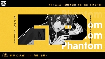 『ヒプマイ』夢野幻太郎（CV. 斉藤壮馬さん）のソロ楽曲「蕚」トレーラー解禁！作編曲は「Stella」手がけたESME MORIさん