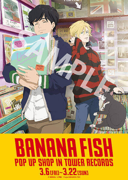 Banana Fish アッシュ 英二がレコードショップでお買い物 描き下ろし使用グッズが登場するpop Up Shop開催決定 年2月22日 エキサイトニュース