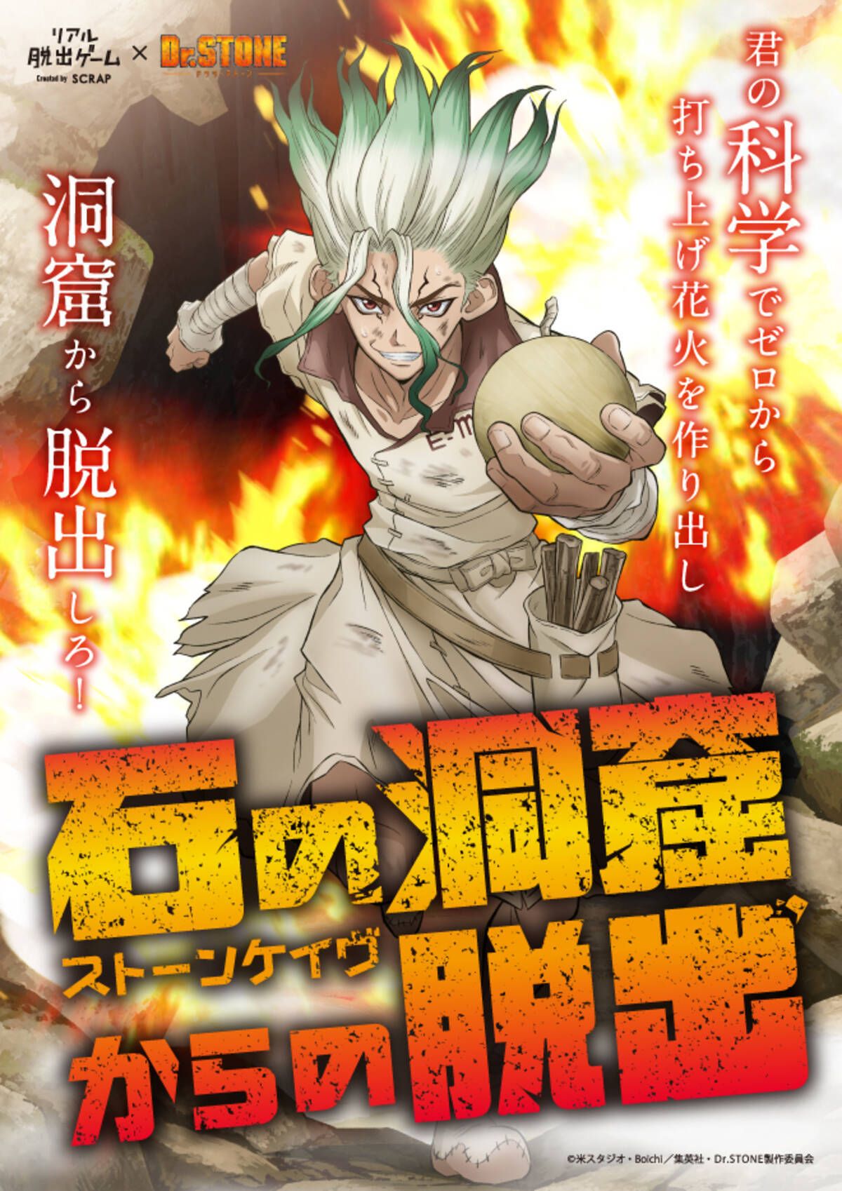 Dr Stone リアル脱出ゲーム限定グッズ大公開 医者がわりの命の石など 年2月18日 エキサイトニュース