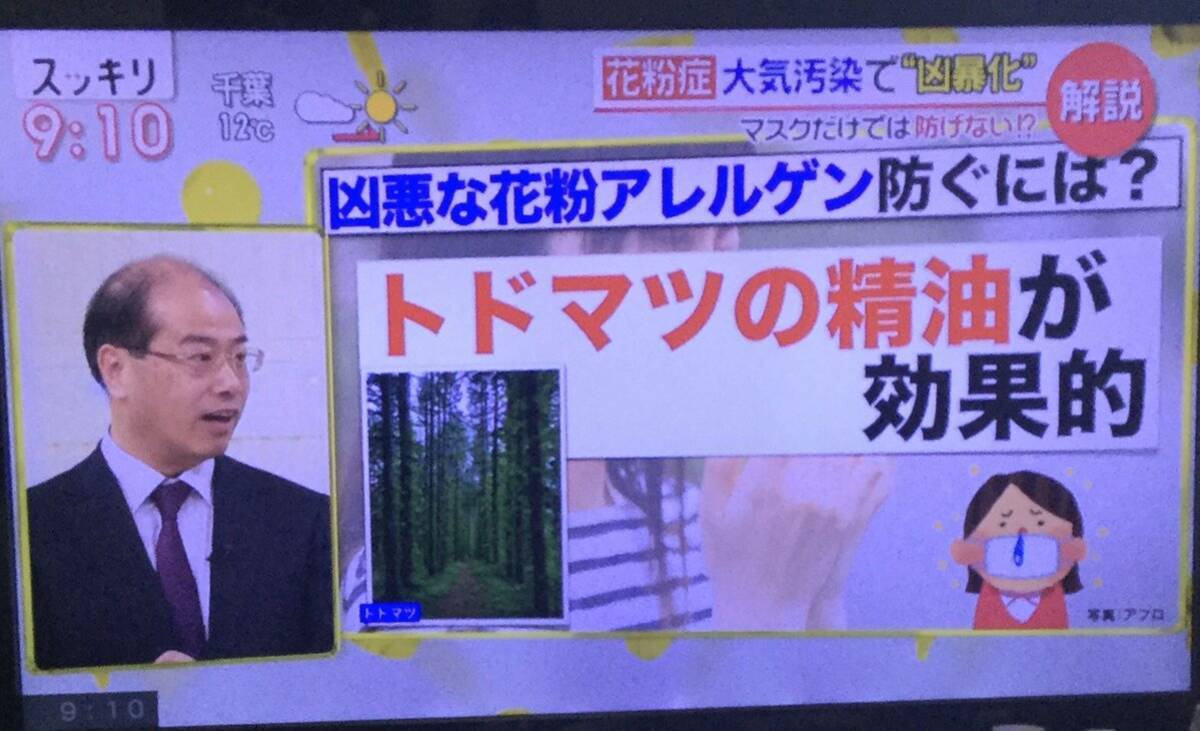 花粉症には トド松の声優 Cv 入野自由さん が効果的 聞き間違いから おそ松さん キャラ キャストがトレンド入り 年2月18日 エキサイトニュース