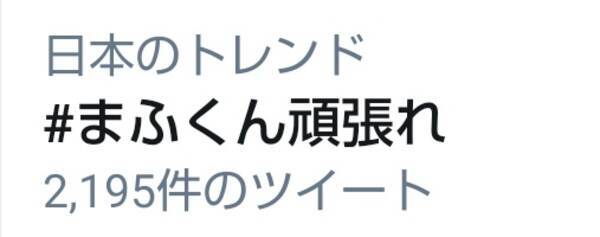 まふくん頑張れ がtwitterトレンド入り まふまふさんに関するお知らせを受けたファンの応援メッセージ多数 年2月18日 エキサイトニュース