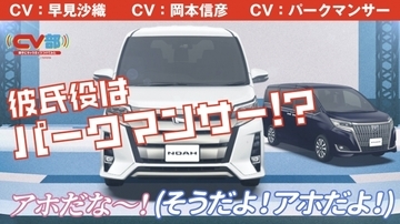 車役・岡本信彦さんのツッコミが炸裂！早見沙織さんら出演“疑人格化”プロジェクト「CV部」最新作公開