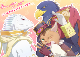 イグアナたち“獣人“との恋が始まる新作アプリ『ケモノの従者と王子の花嫁』配信スタート！CVに鳥越裕貴さんら