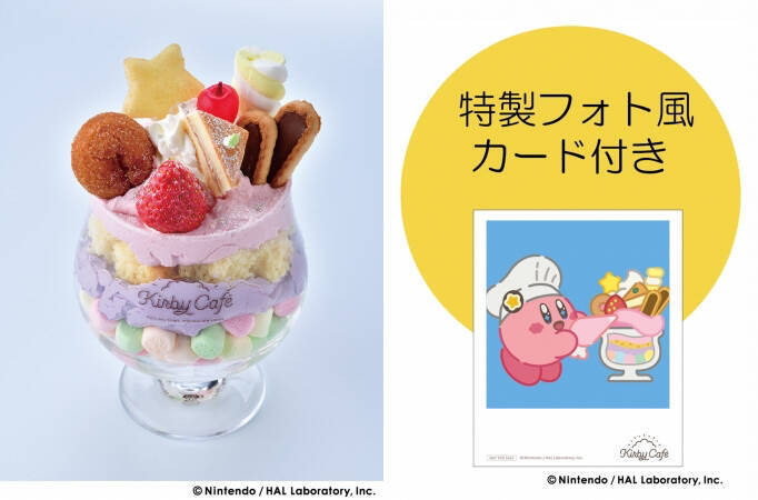 『カービィカフェ HAKATA』キャナルシティ博多にオープン！ピッツァなど限定メニュー・グッズ公開