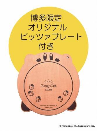 『カービィカフェ HAKATA』キャナルシティ博多にオープン！ピッツァなど限定メニュー・グッズ公開