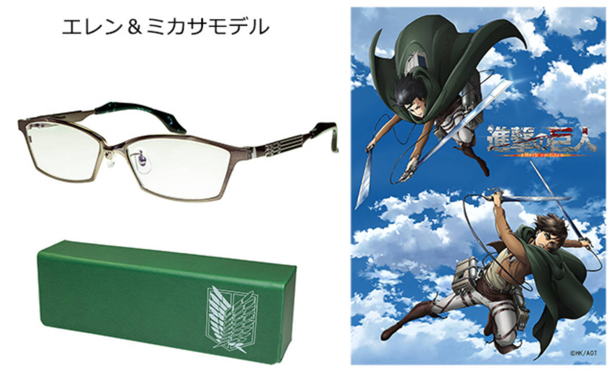 進撃の巨人 エレン ミカサとエルヴィン リヴァイモデルのコラボ眼鏡が登場 スナップブレードや雷槍がモチーフ 年2月21日 エキサイトニュース