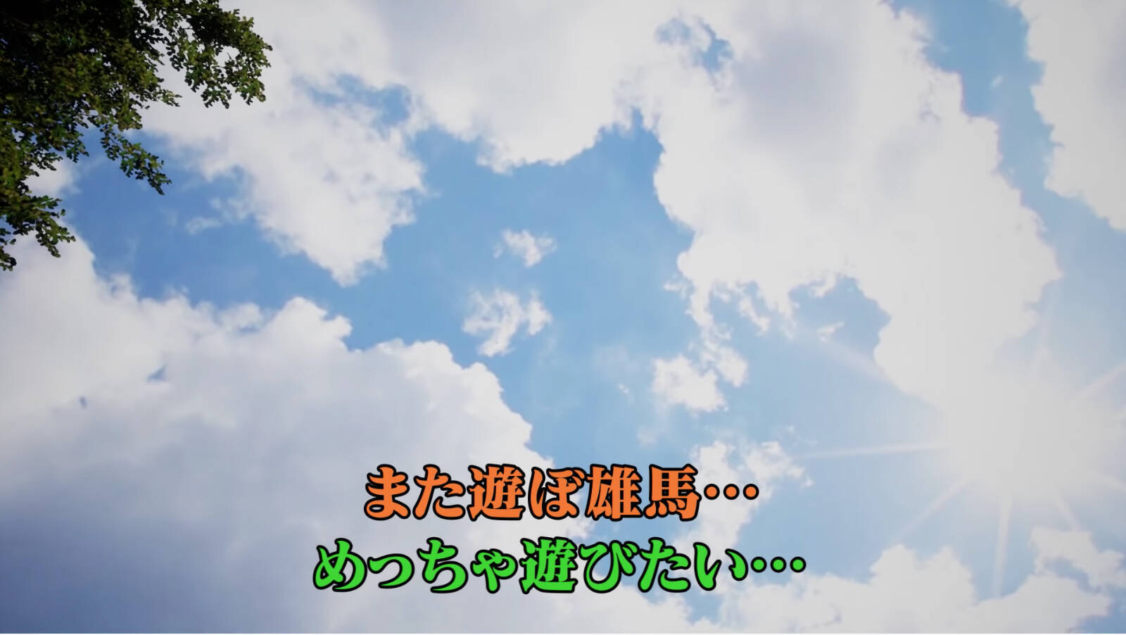 花江夏樹さん＆内田雄馬さんによるゲーム実況プレイ動画公開！花江さんのチャンネルで名曲の数々が誕生