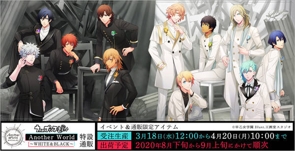 うたプリ Aw W B テーマソングcdのジャケット公開 イベントビジュアル使用グッズの通販も決定 年2月24日 エキサイトニュース うたプリ Aw W B テーマソングcdのジャケット公開 イベントビジュアル使用グッズの通販も決定 年2月24日 エキサイトニュース