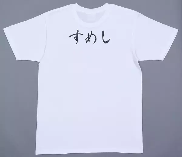「『ハイキュー』及川徹の“SUMESHI”Ｔシャツが販売決定！及川「そんなことある？？」」の画像