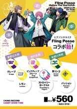 『ヒプマイ』“シブヤ・ディビジョン”3つのコラボ企画発表！手作りキャンディー専門店でキャライメージの飴販売