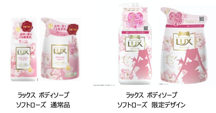 美少女戦士セーラームーン Luxボディソープ コラボ限定デザイン登場 セーラー戦士のシルエットが描かれた5種類 2020年2月25日 エキサイトニュース