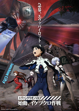 周遊型イベント『エヴァンゲリオンVR 始動、イケブクロ作戦』開催決定！エヴァ臨時パイロットとして使徒を殲滅しよう